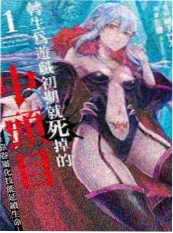 原作与改编差异配图
