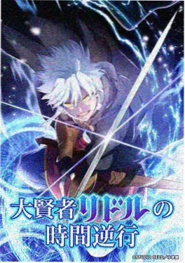 《星轨邮差》封面